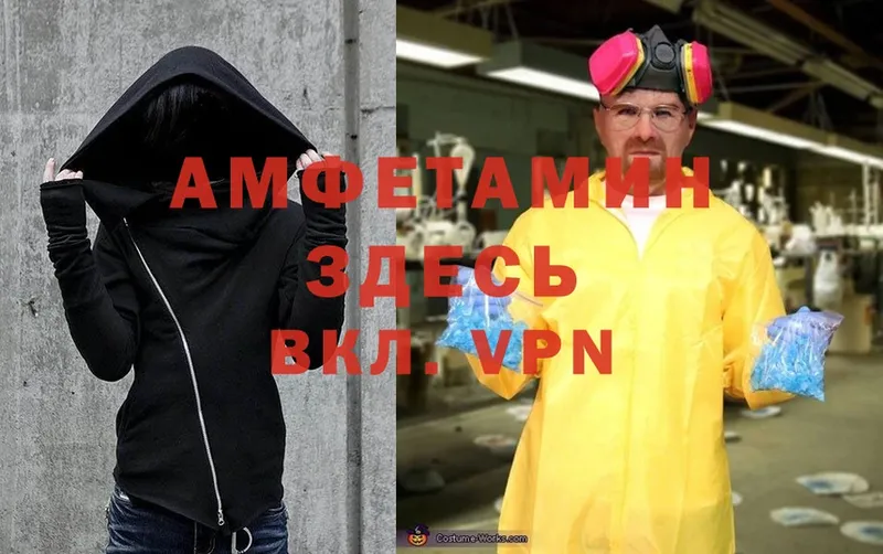 АМФЕТАМИН VHQ  Семилуки 